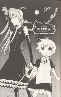 BUY NEW princess resurrection - 160146 Premium Anime Print Poster